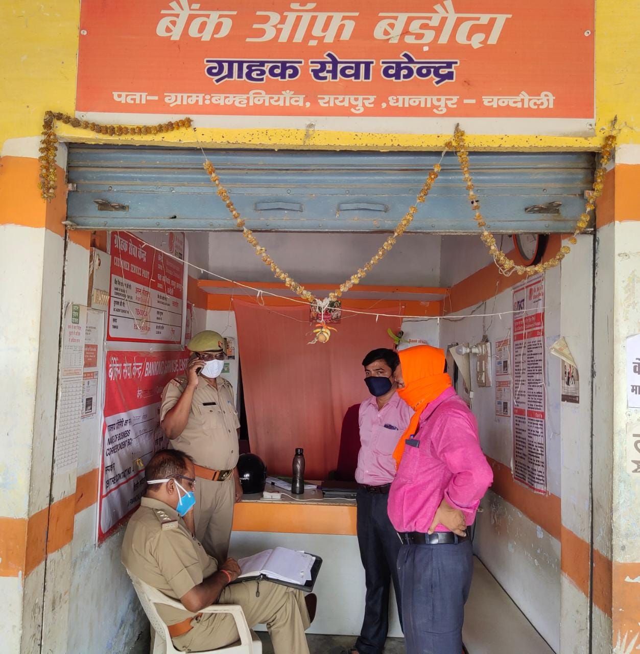 चंदौली...धानापुर ब्लाक अन्तर्गत बैंक ऑफ बड़ौदा के ग्राहक सेवा केन्द्र से दिनदहाड़े तीन लाख 80 हजार की लूट, बदमाशों की फायरिंग से लोगों में दहशत...मौके पर पहुंची पुलिस...