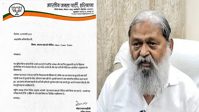 विज को मिला कारण बताओ नोटिस: मंत्री ने CM सैनी व बड़ौली के खिलाफ दिए थे बयान, भाजपा ने मांगा तीन दिन में जवाब